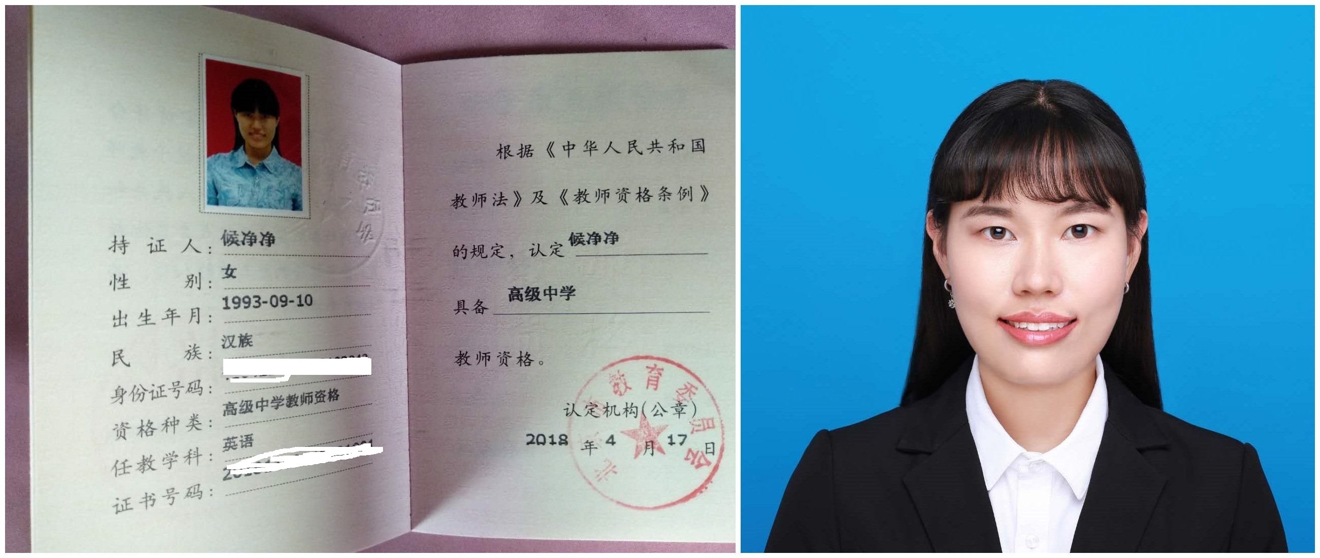 网站首页 师资队伍 正文证书编号:2007110017100**** 教授课程:英语